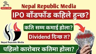 Nepal Republic Media IPO Result Update!