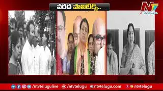 Telangana Politics : Flood Politics In Telangana | Ntv