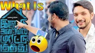 Director Santhosh P Jeyakumar With Gautham Karthick Explains What Is Iruttu Araiyil Murattu Kuththu