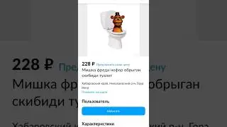 последний кринж авито#авито#мемы#meme