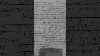 बिहार बोर्ड 12th chapter 1 prose section Indian civilization and culture paragraph 1