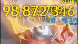 LOST ARK | 1553 Lunar Voice Reaper - Hanumatan 2'58 Cruel Fighter 41%