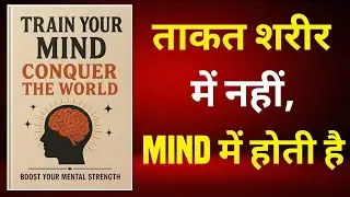 Train Your Mind Conquer The World Book Summary In Hindi | Success MindsetSecrets | Audiobook Summary