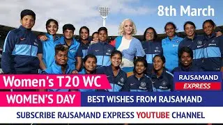 On this women's day Best wishes from Rajsamand to @BCCIWomen