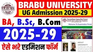 BRABU Bihar University UG Admission Session 2025-2029 Online Apply Kaise Kare 2025 |