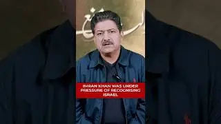 Imran Khan Was Under Pressure of Recognising Israel #shorts