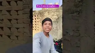 मेरे घर में आया मोटरसाइकिल। Pulsar bike।  #minivlog #shortvideo #ashutosh ।