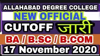 Official-ADC New Cutoff Announced 2020 | 17 November | Allahabad university Cutoff|ADC Cutoff|ISDC