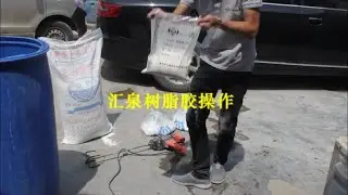 Resin polymer powder glue for high speed flute laminating machines.