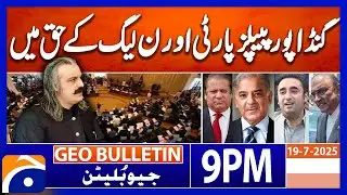 𝐏𝐓𝐈 - 𝐏𝐏𝐏 - 𝐏𝐌𝐋-𝐍 - 𝐒𝐞𝐧𝐚𝐭𝐞 𝐄𝐥𝐞𝐜𝐭𝐢𝐨𝐧𝐬..!! | Geo News 9 PM Bulletin | 19th July 2025