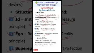 Sigmund Freud&rsquo;s Psychoanalytic Theory Explained #ctet2025 #ctetpariksha #childdevelopment #ctet