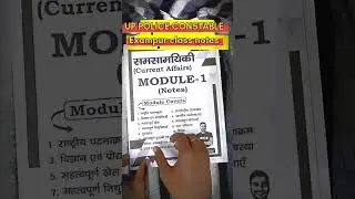 Exampur class notes | review of exampur class notes |#uppolice #classnotes #exampur