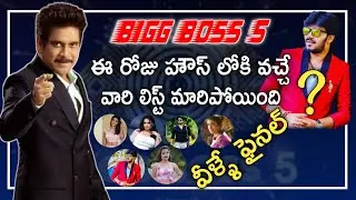 Bigg Boss 5 Telugu Final Contestants List | BB5 Telugu Contestants | Akkineni Nagarjuna | Tv19
