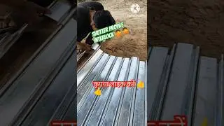 shutter profile interlock system #indianweldingworkshop #viralvideo #construction #bollywood