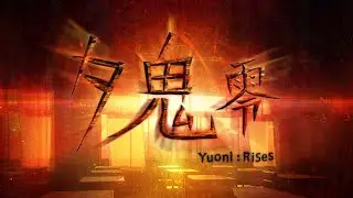 夕鬼 零 Yuoni: Rises | Trailer (Nintendo Switch)