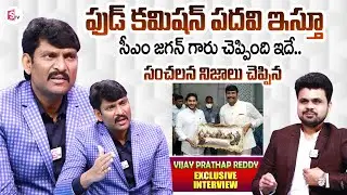Food Commission Chairman Chitha Vijay Prathap Reddy About AP CM Jagan | Exclusive Interview