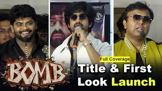 BOMB Movie | First Look Launch | Full Coverage Arjun Das | Shivathmika | Imman |