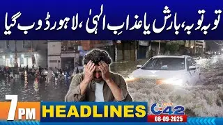 Urban Flooding | 07PM News Headlines | 08 September 2025 | City 42