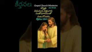 #కీర్తనలు126:5 #jesus #god #facts #videos #share #story #history #yt #vlog #reel #shots #views #life