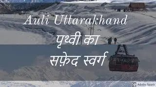 tourist places of Auli uttarakhand | travel guide for Auli | Auli travel budget