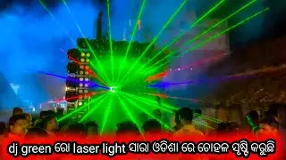 Dj green new light SETUP 😱😱 (blinders King of angul) Full loaded sound// shoot by i phone