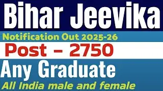 Bihar jeevika vacancy 2025 | Brlps jivika online Apply | 12th and graduate jobs for freshers|