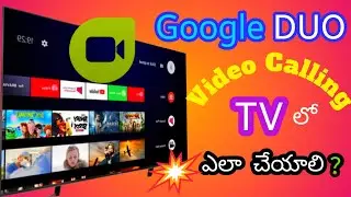 Google Duo Video Calling Now On BIG TV Screen⚡