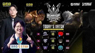 🔴LIVE ถ่ายทอดสด MLBB Richman cup ทีมไทย ลาว และเมียนมาร์ รอบ Play offs 16 ทีม ต่อครับ
