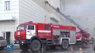 Over 37 killed in shopping mall fire in Siberian city Kemerovo