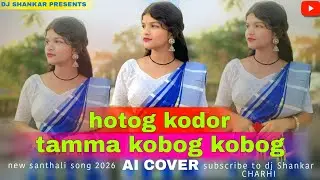#new santhali song today release|| AI COVER SONG 2026 || hotog kodor tamma kobog kobog