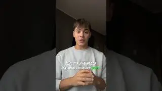 Вроде просто, но не всем #fitness #развитие #brain #funny #motivation #lifestyle #meme