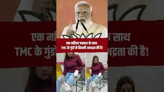 TMC Goons Attack Woman Journalist in Bengal | PM Modi&rsquo;s Warning on Women Safety