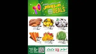 Sunday Monday Tuesday Deals @ LuLu Jeddah & Tabuk 20 to 22 Aug 2023