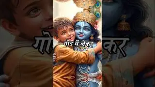 Shaky Shaky Bhakti Version Official Lyrical Video - Akansh Deep