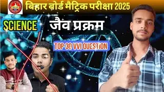 jaiv prakram class 10 objective question | class 10 biology chapter 1 objective question | board