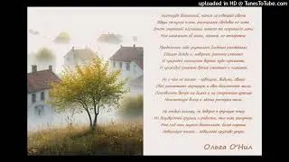 &laquo;Невесомое&raquo;- Иван Романов, cлова Olga O'Neil, музыка и плейкаст Сергей Егоров