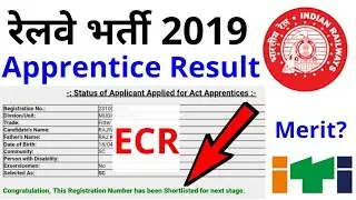 रेलवे Apprentice Result 2019 | ECR Apprentice Result | East Central Railway Apprentice Result 2019