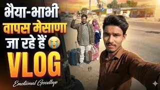Bhaiya-Bhabhi Wapas Mehsana Ja Rahe Hain 😭 | Emotional Goodbye Vlog #47vlog