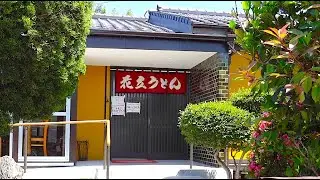 地元の老舗パン屋さんが営む、コスパ抜群の自家製麺うどんに大満足！【花立うどん】(福岡県直方市感田)【Hanatachi Udon】