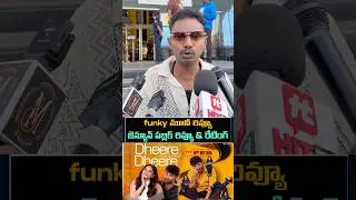 Funky movie review in Telugu | 2nd day review on a funky movie from public | funky theatre response