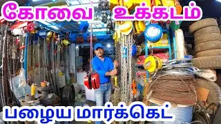 Heavy Weight Lifting Materials | Chain Blocks and Small Crane | Ukkadam |
