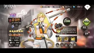 [Illusion Connect] Kong, Are you ready?