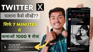Twitter kaise use kare / How to use twitter / How to use twitter in hindi
