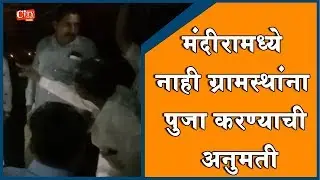 Belgaum News-Villagers Protest Against Not Permitting to Visit Temple at Almatti Village