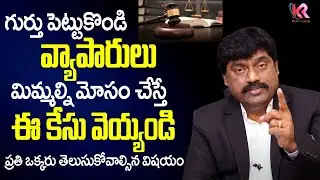 Consumer Protection Act Full Details | High Court Advocate Habeeb Sultan Ali | Karun Media Legal