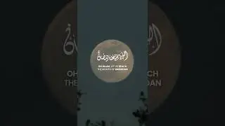 Allahumma Ballighna Ramadan | Abdulwahab Tahir | Ramadan 2023 | اللهم بلغنا رمضان