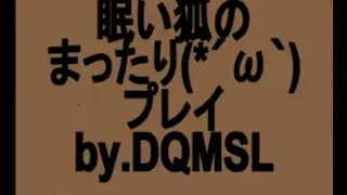 【DQSML】7日目　パワーアップと進化とクエスト2-2【眠狐】