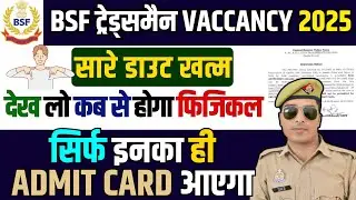 bsf tradesman physical 2025 | bsf tradesman physical date 2025 | bsf tradesman physical update| 