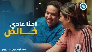 جلال مش مرتاح لـ موضوع الدردشة الخاصة ورد فعل زينب #الوكيل