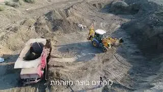 טיהור קרקע מזוהמת באמצעות אקסוילר